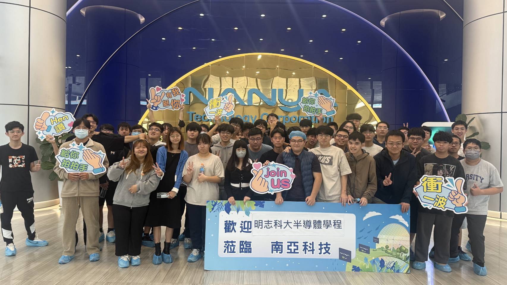 114學年度半導體學程南亞科企業參訪圖片